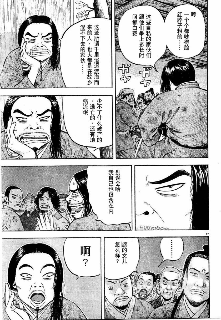 第6话16