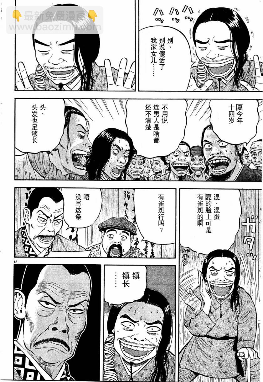 第6话17