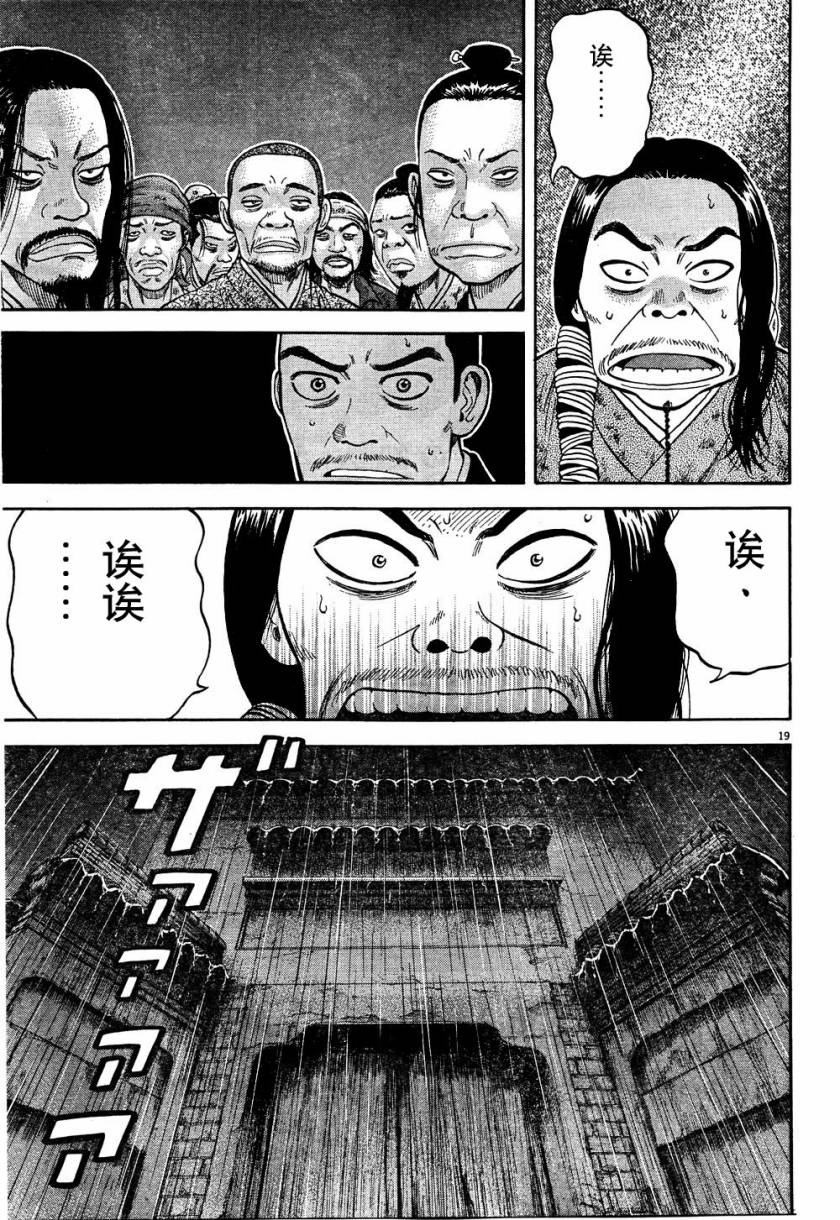 第6话18