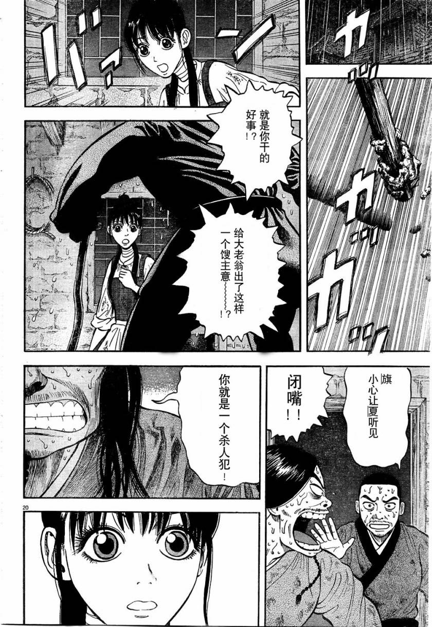 第6话19