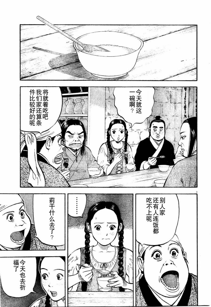 第6话2
