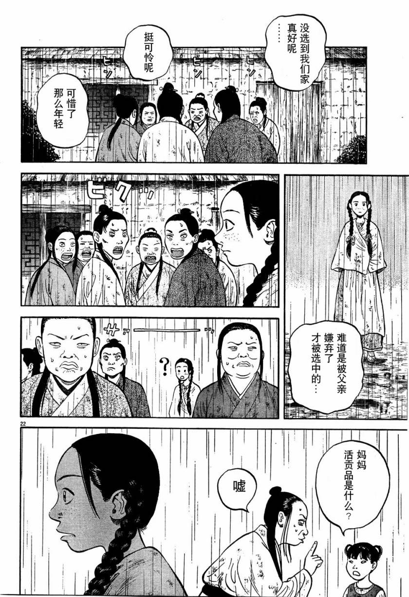 第6话21