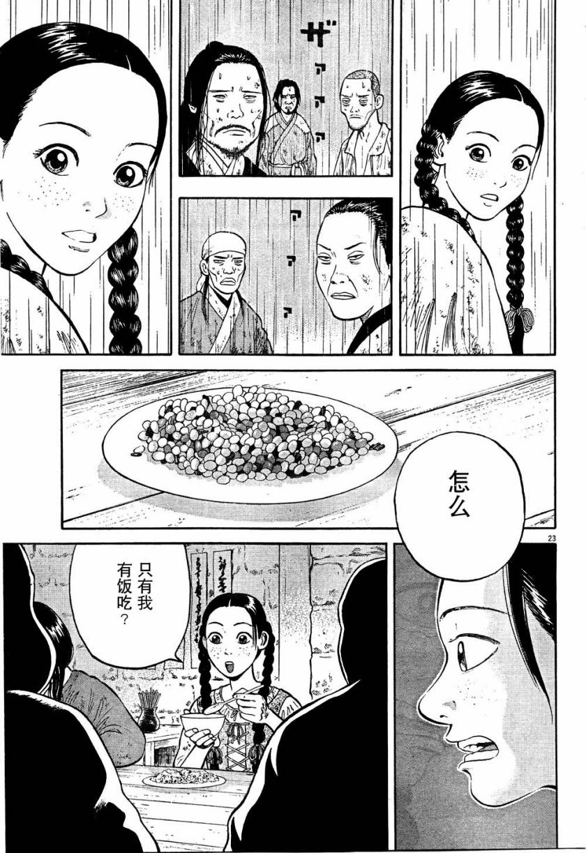 第6话22
