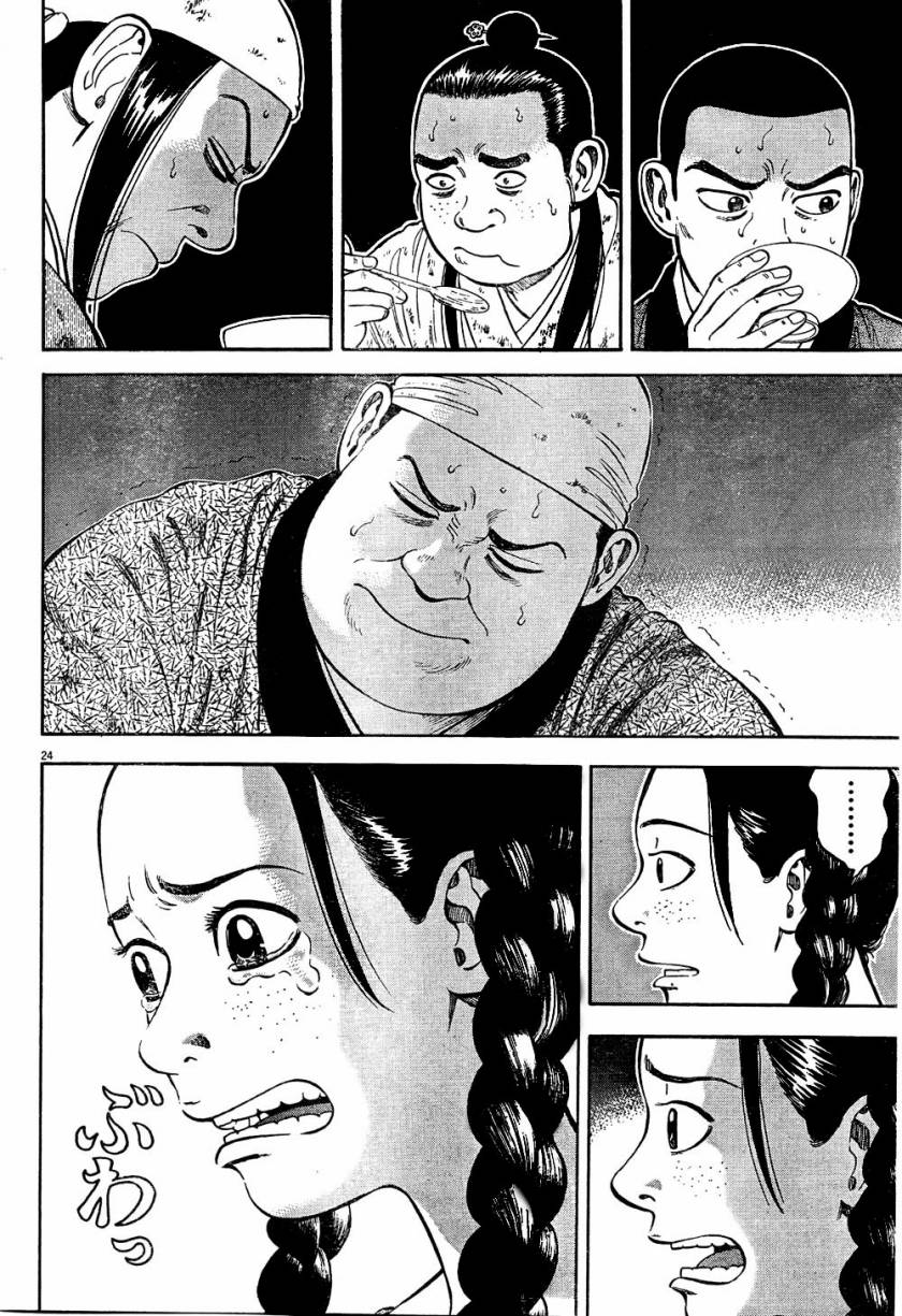 第6话23