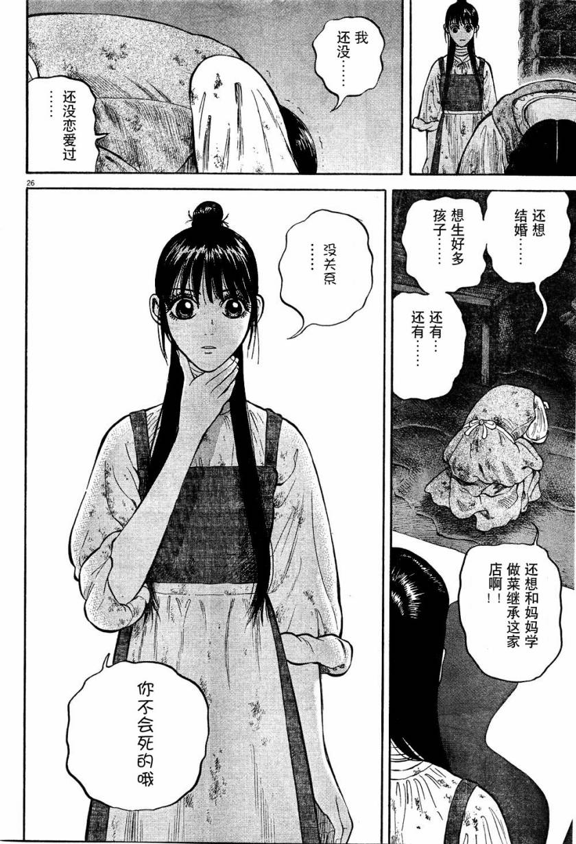 第6话25