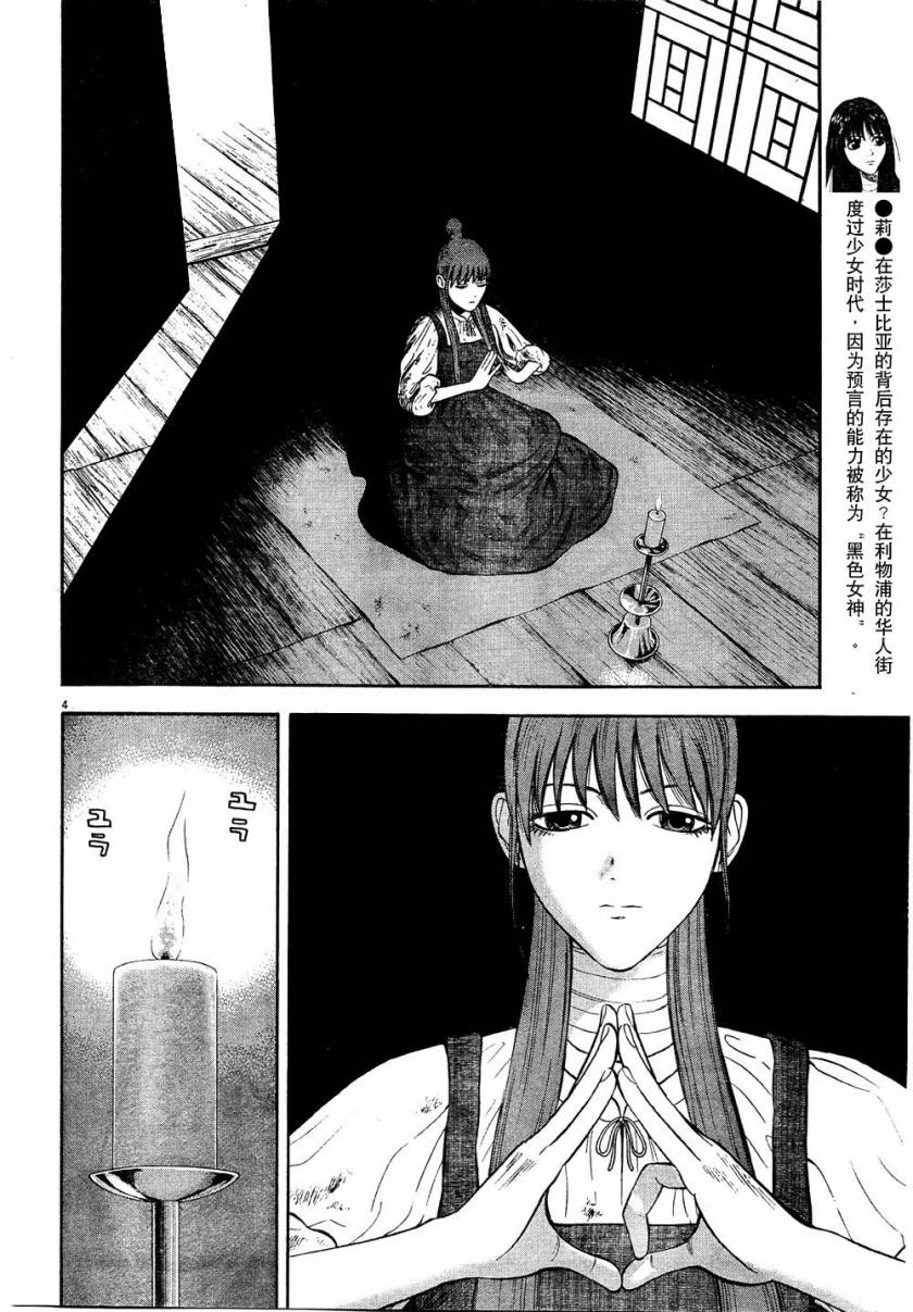 第6话3