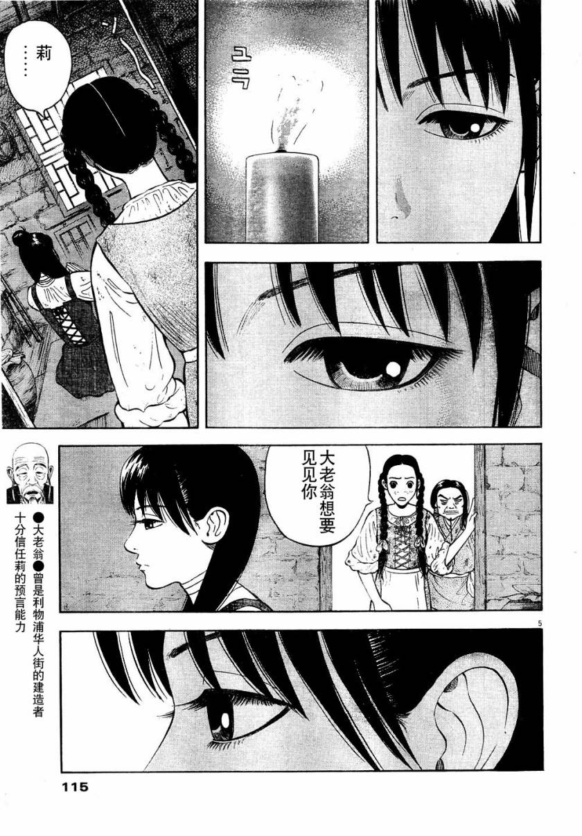 第6话4