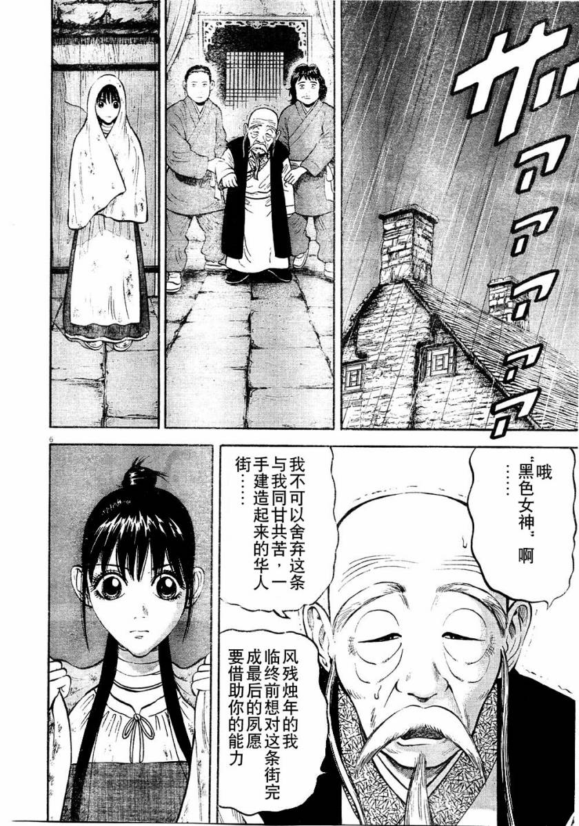 第6话5