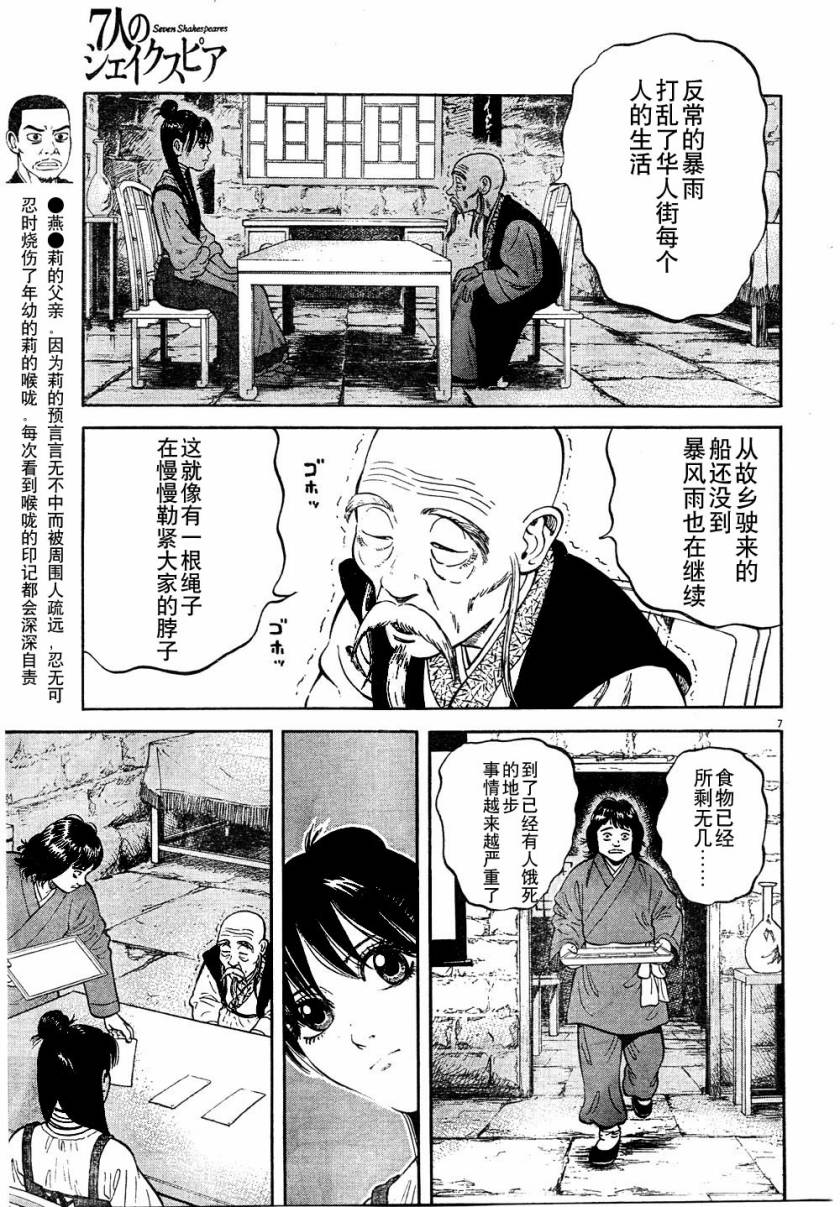 第6话6