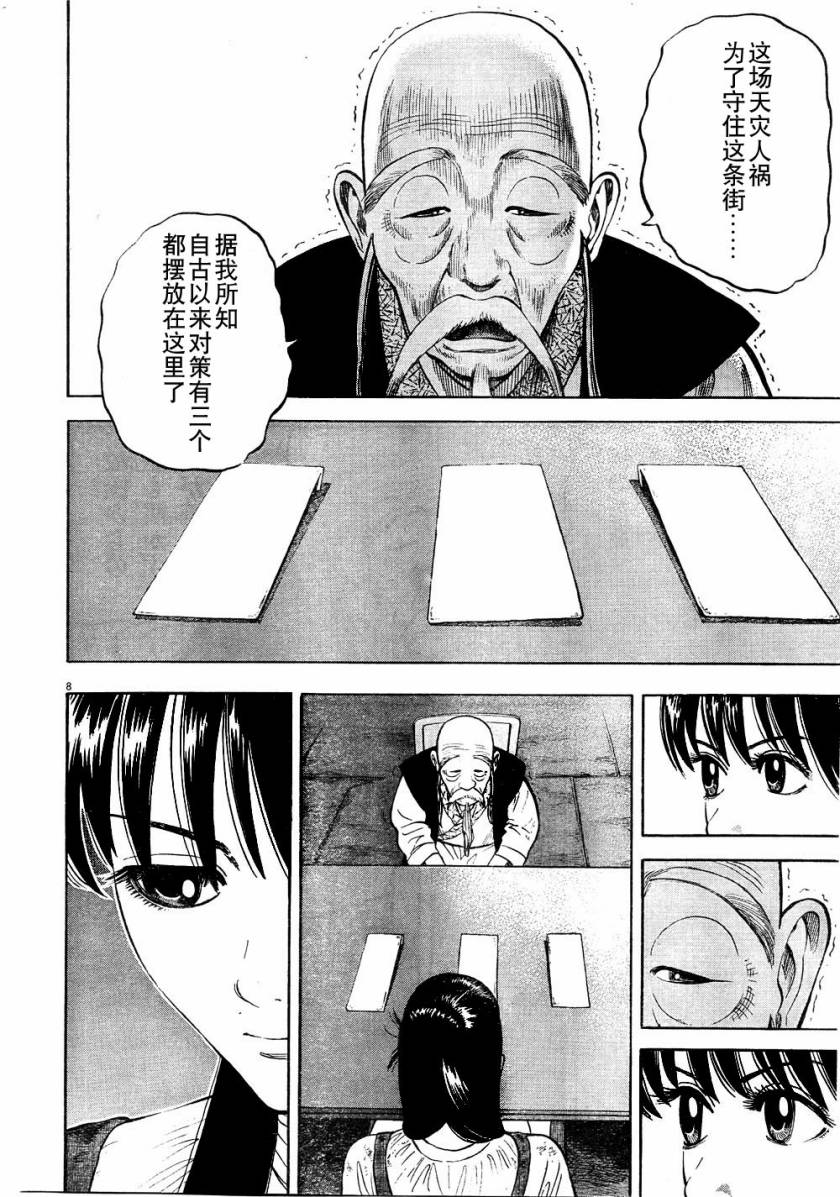 第6话7