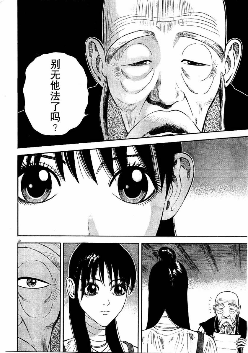 第6话9