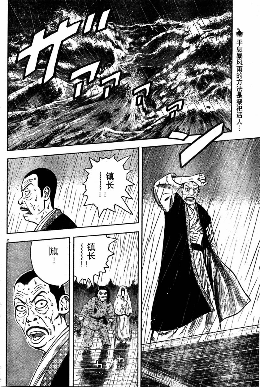 第7话1