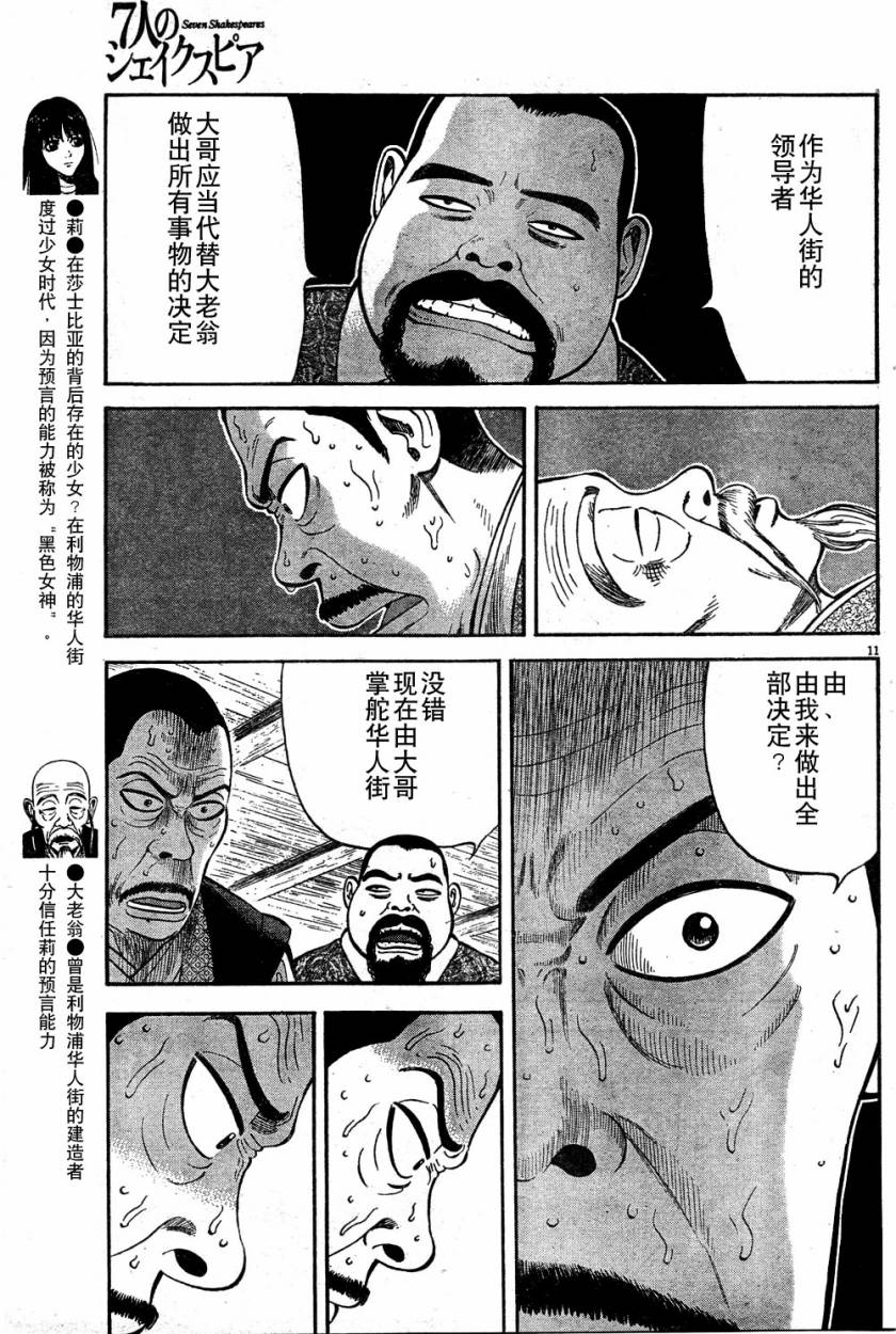 第7话10