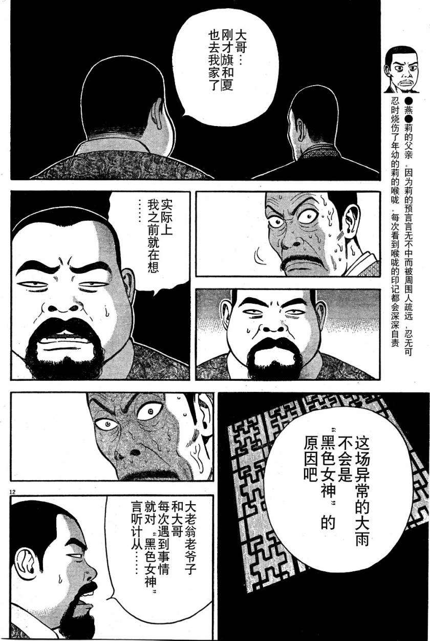 第7话11