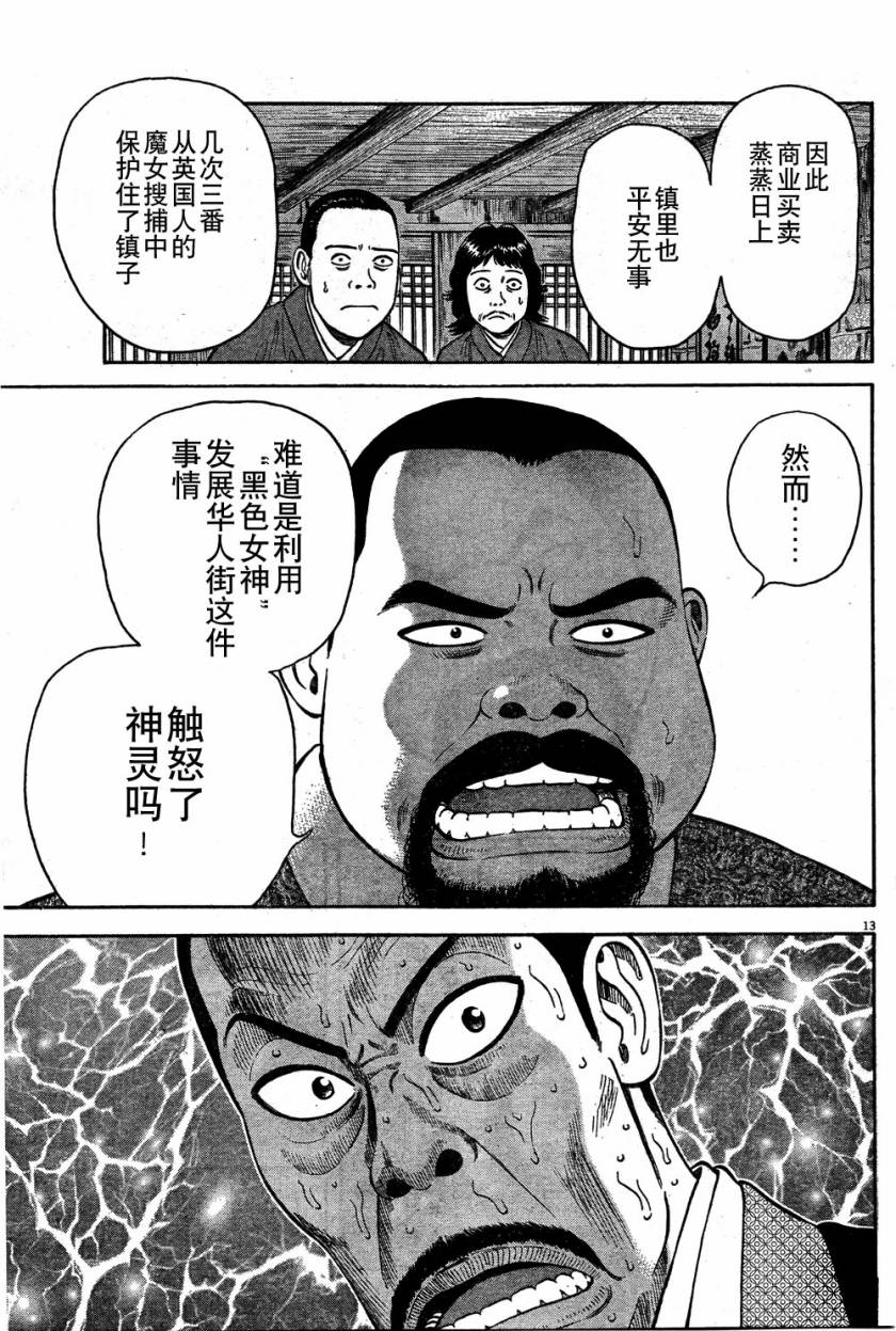 第7话12
