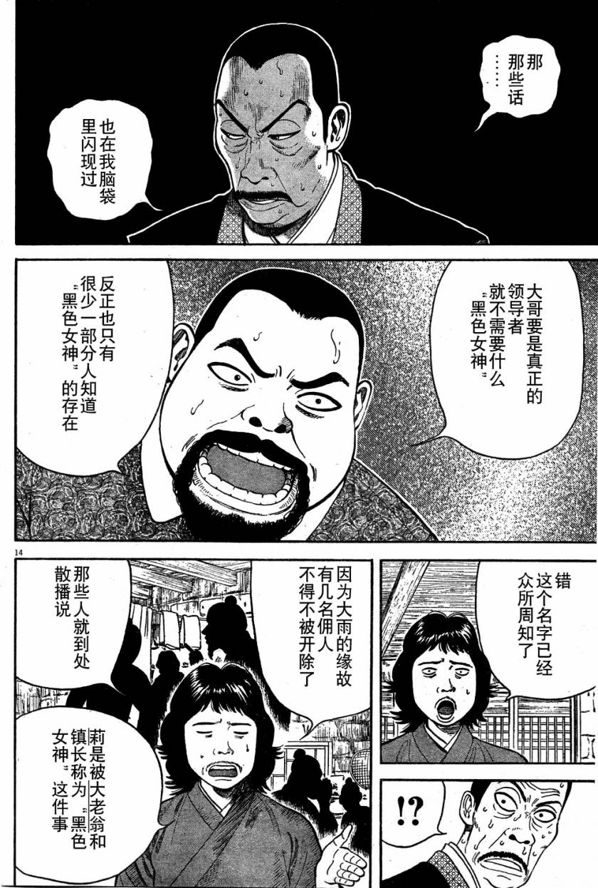 第7话13