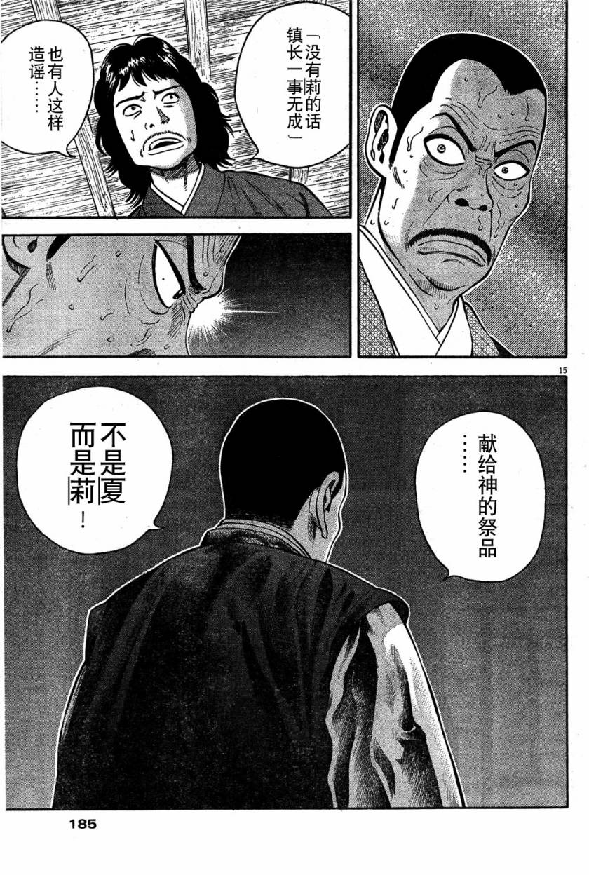 第7话14