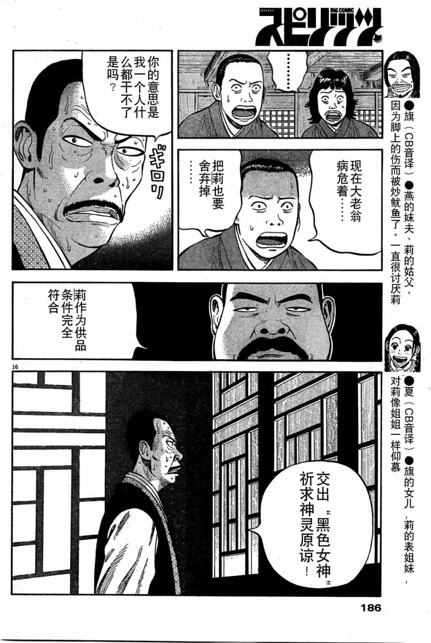 第7话15