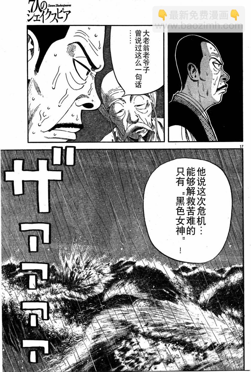 第7话16