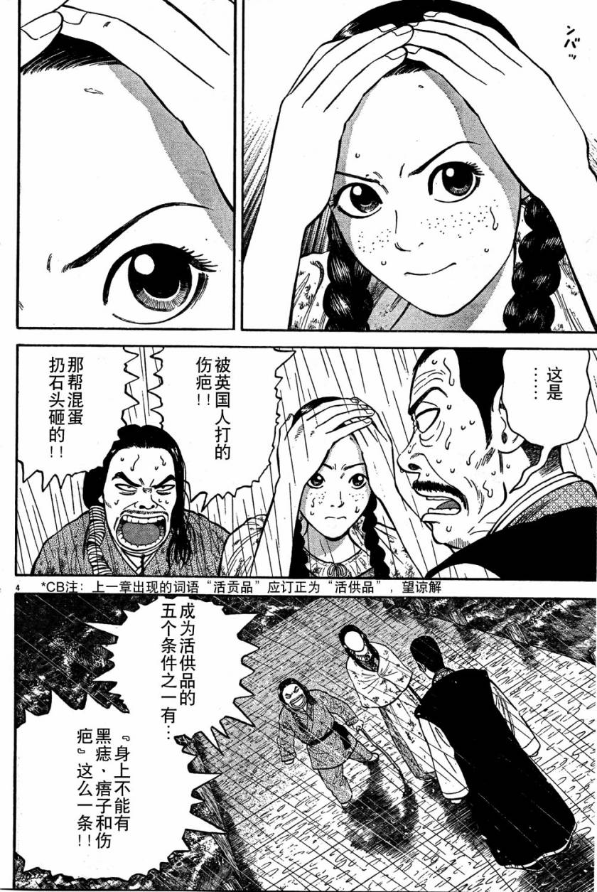 第7话3