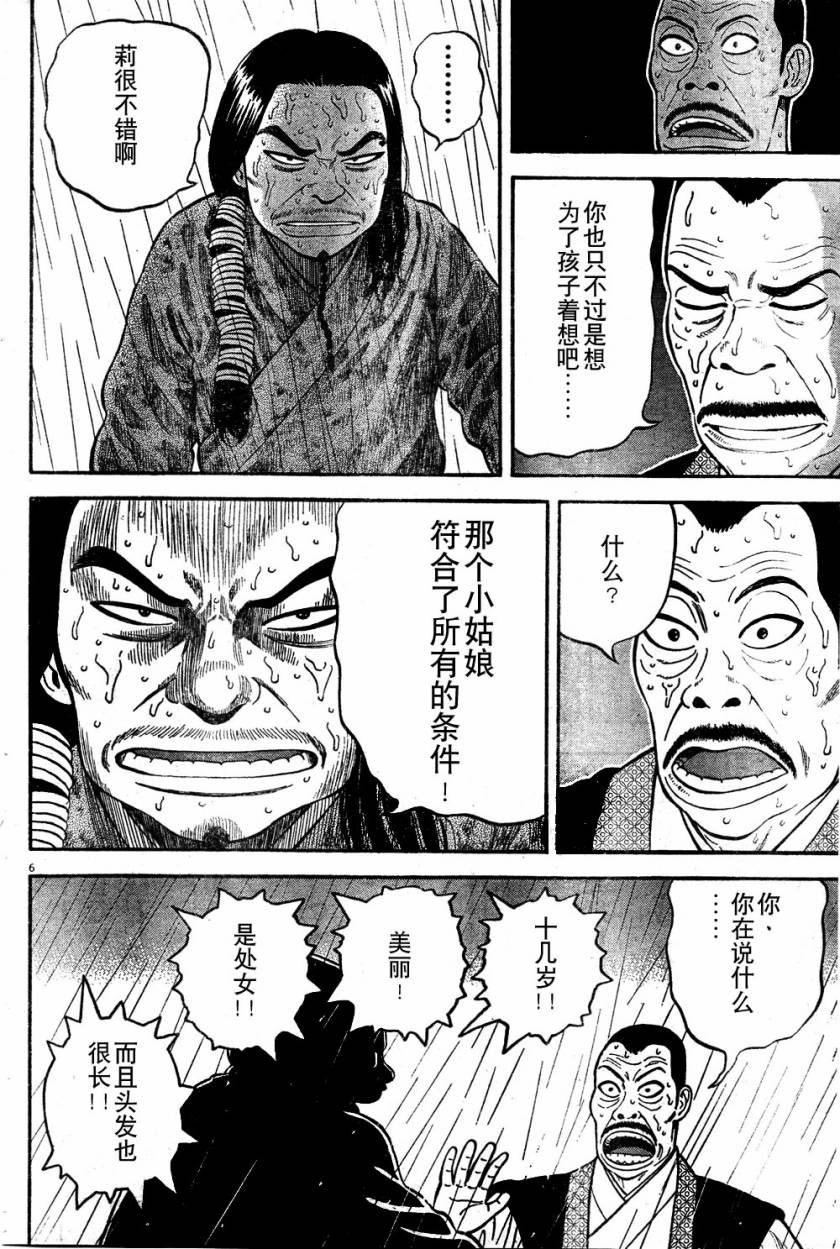 第7话5