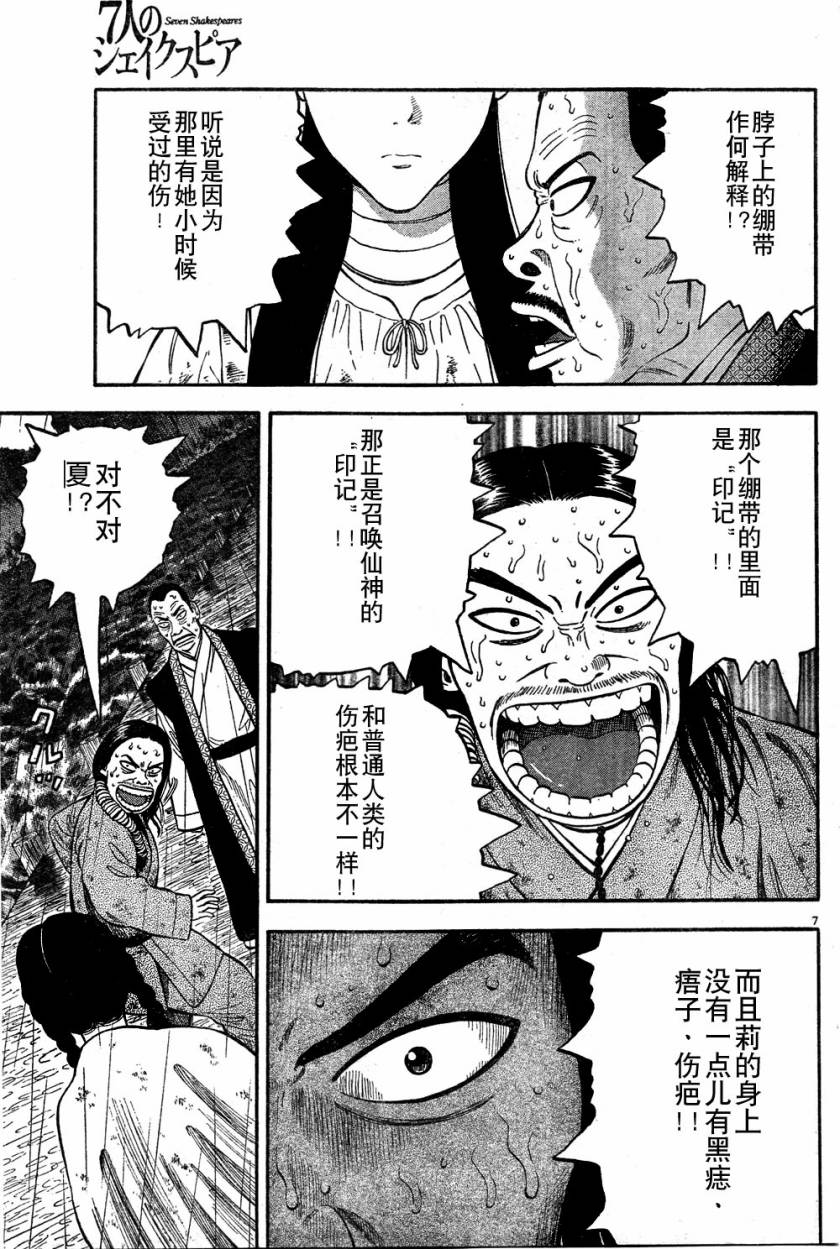 第7话6
