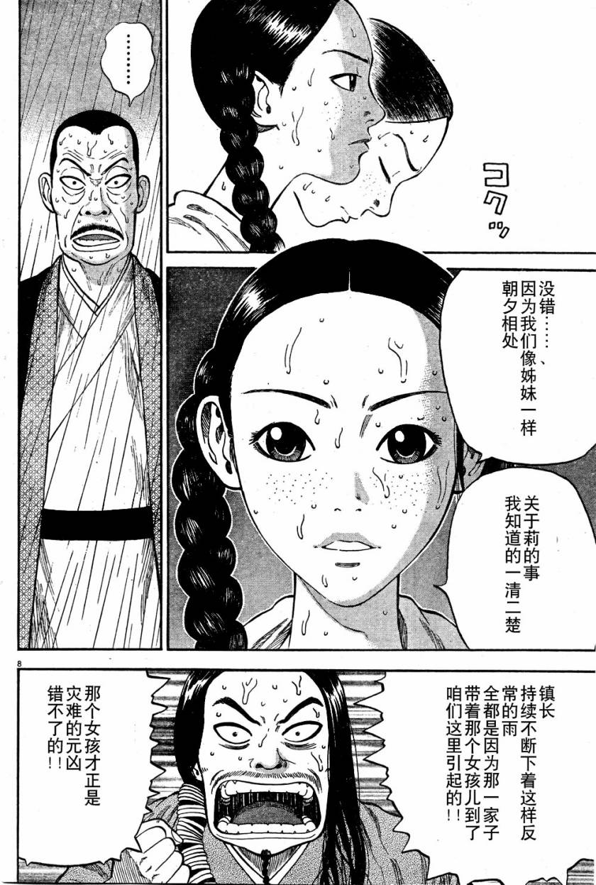 第7话7