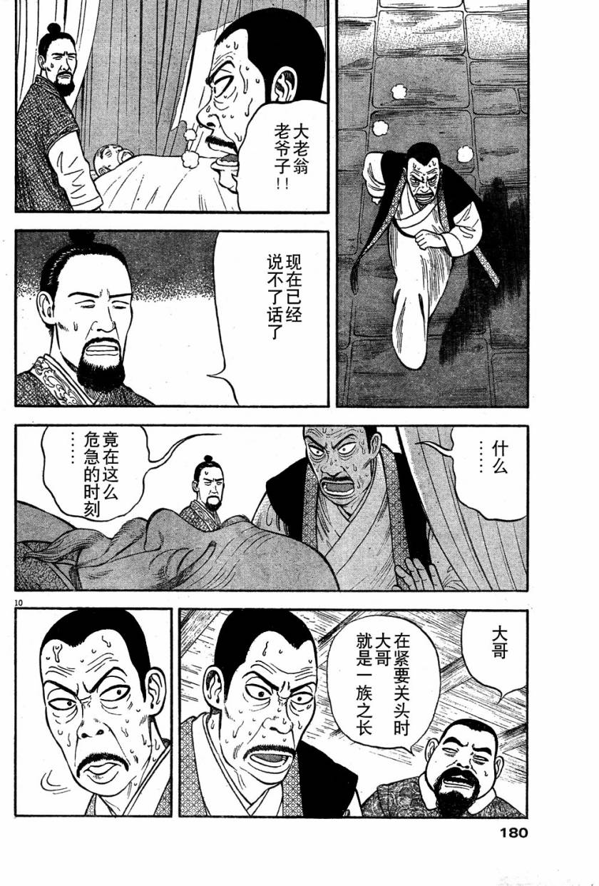第7话9