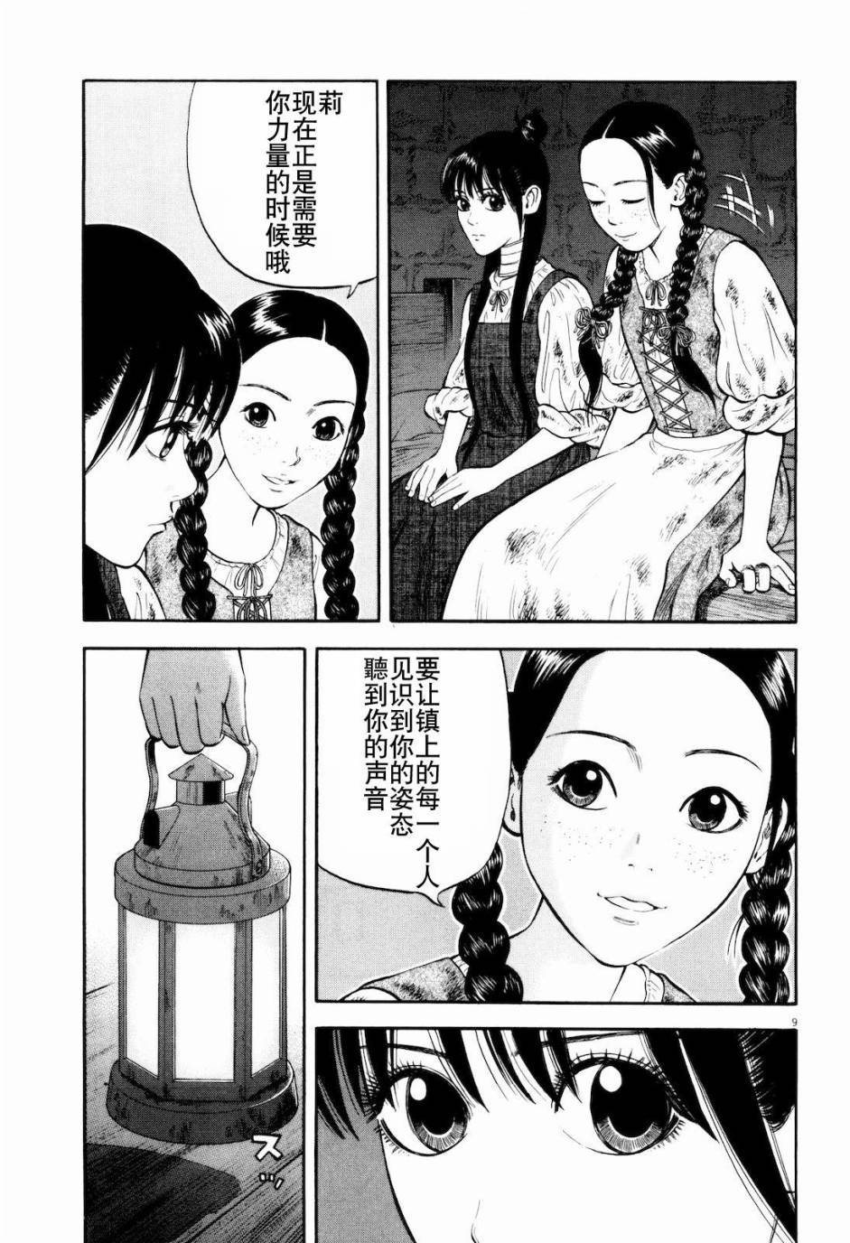 第8话8