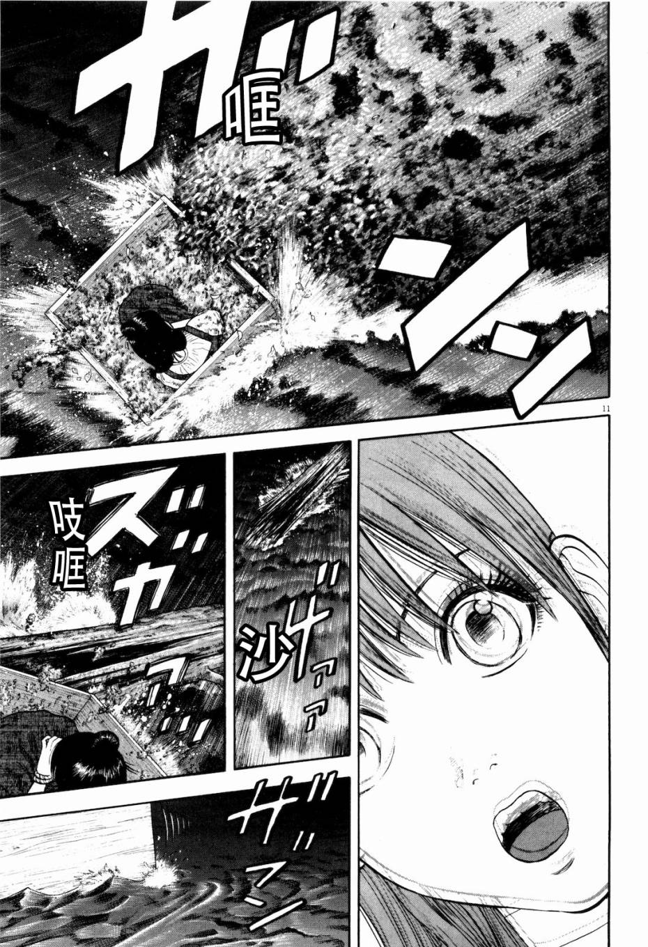 第10话10
