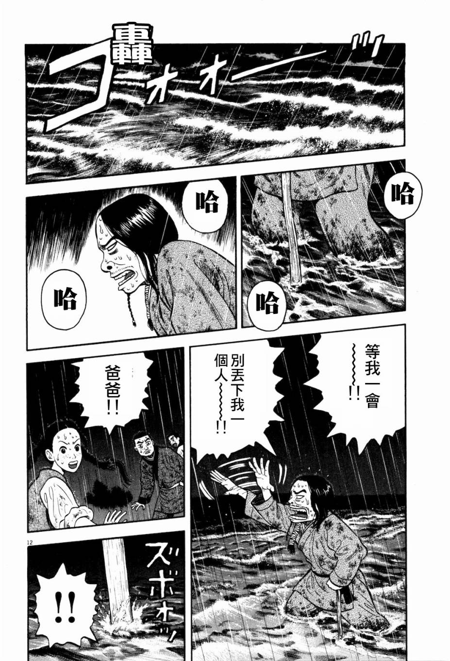 第10话11
