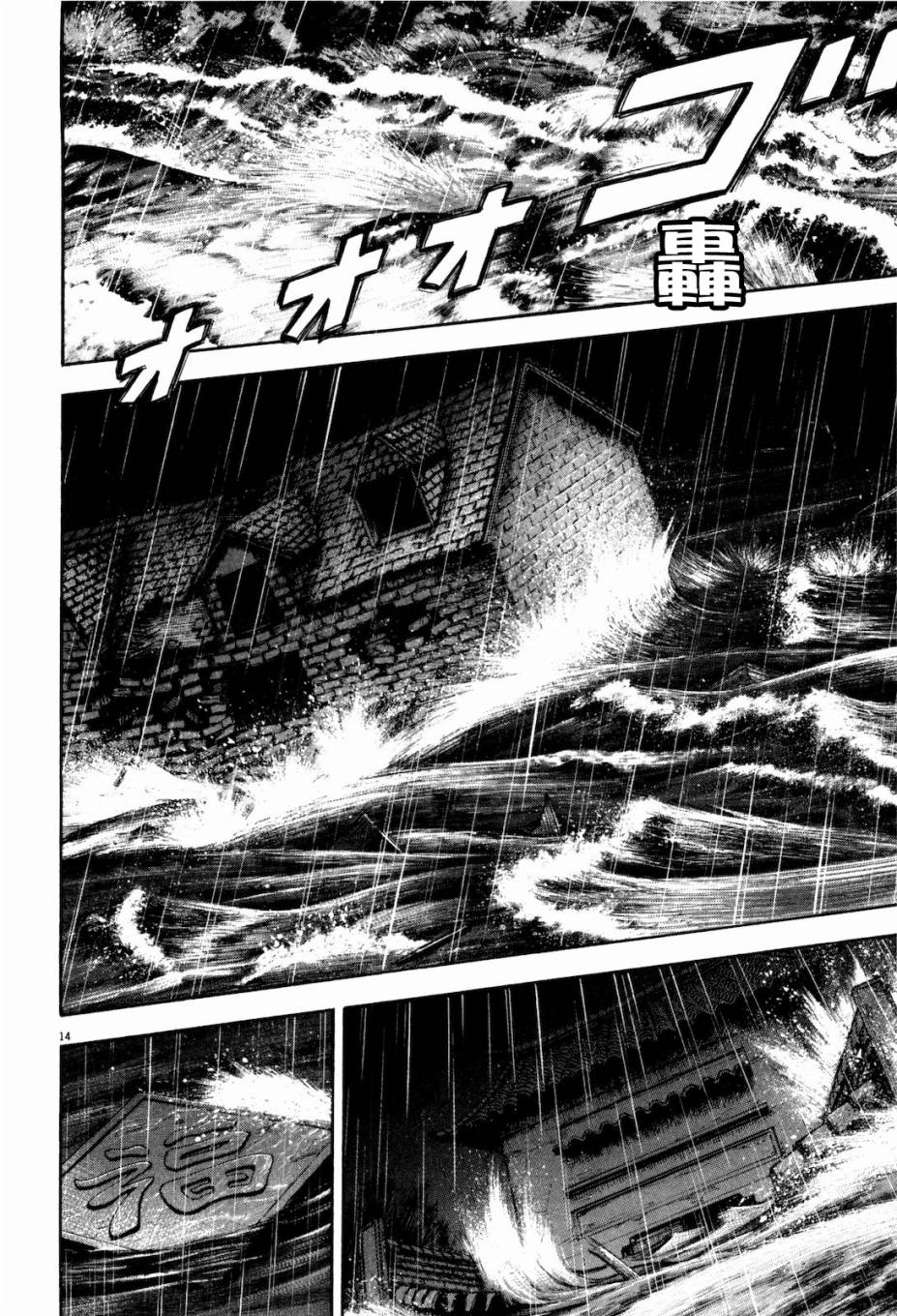 第10话13