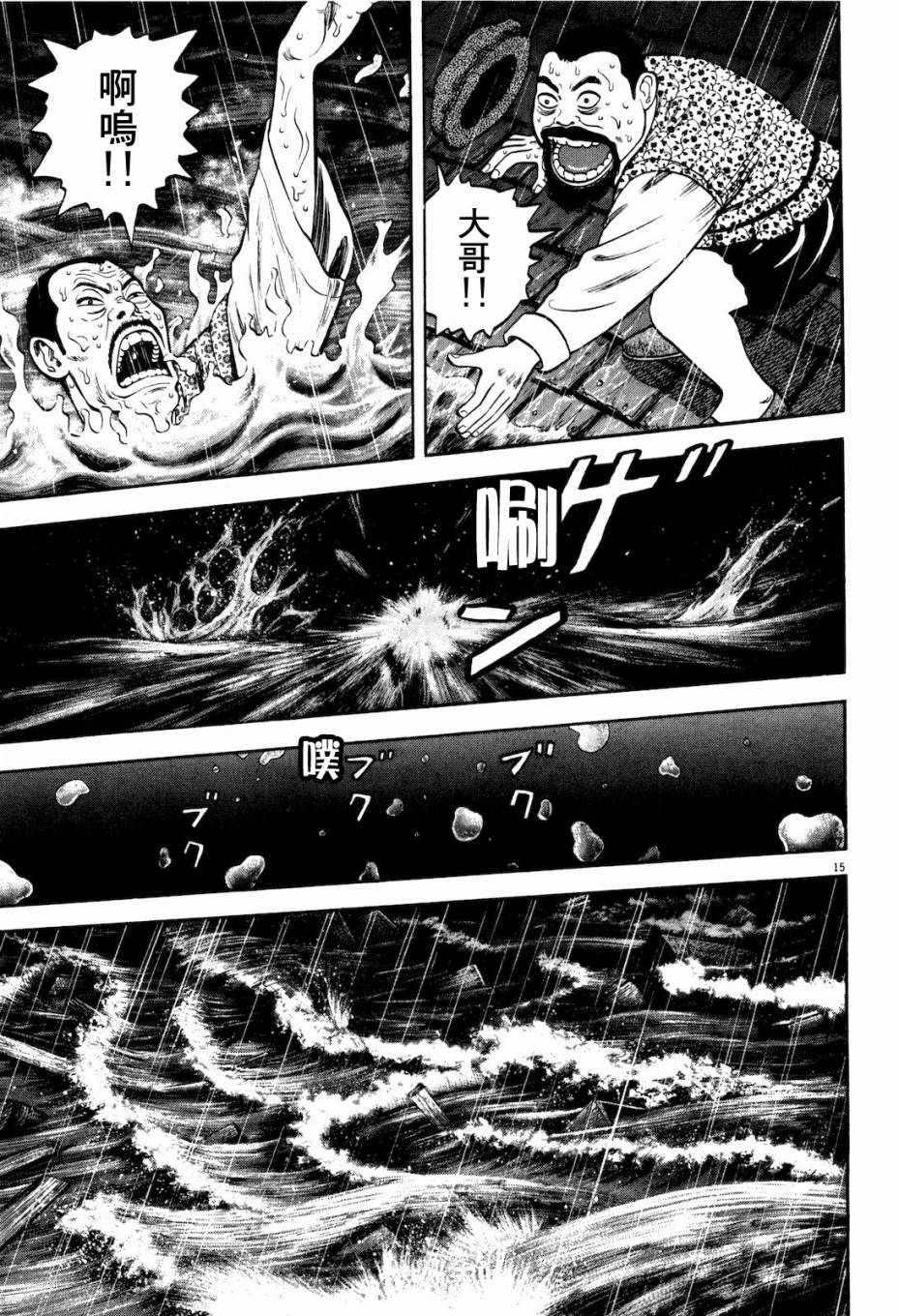 第10话14