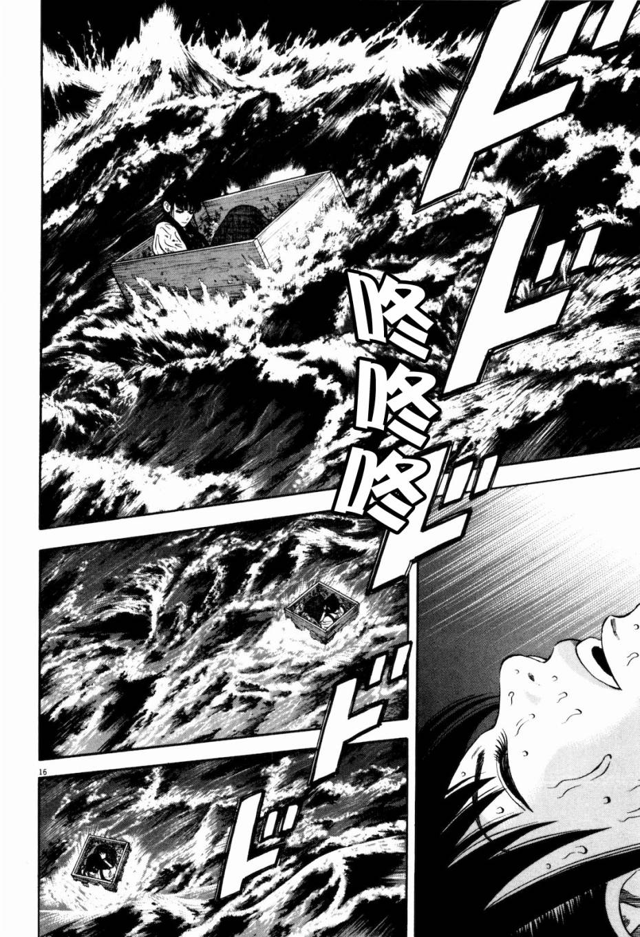 第10话15
