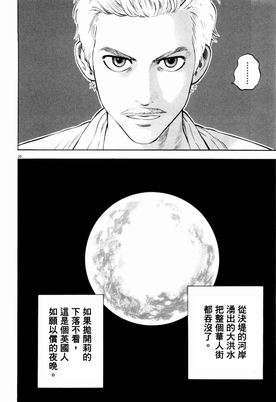 第10话19