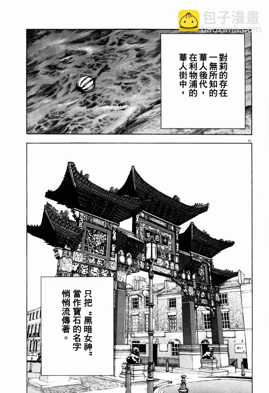 第10话20