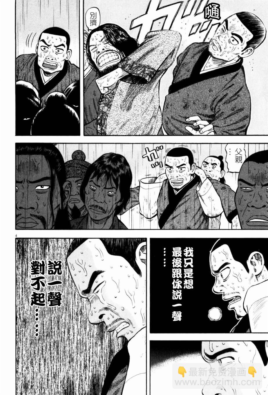 第10话3