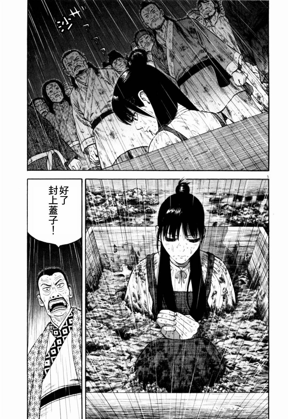 第10话4