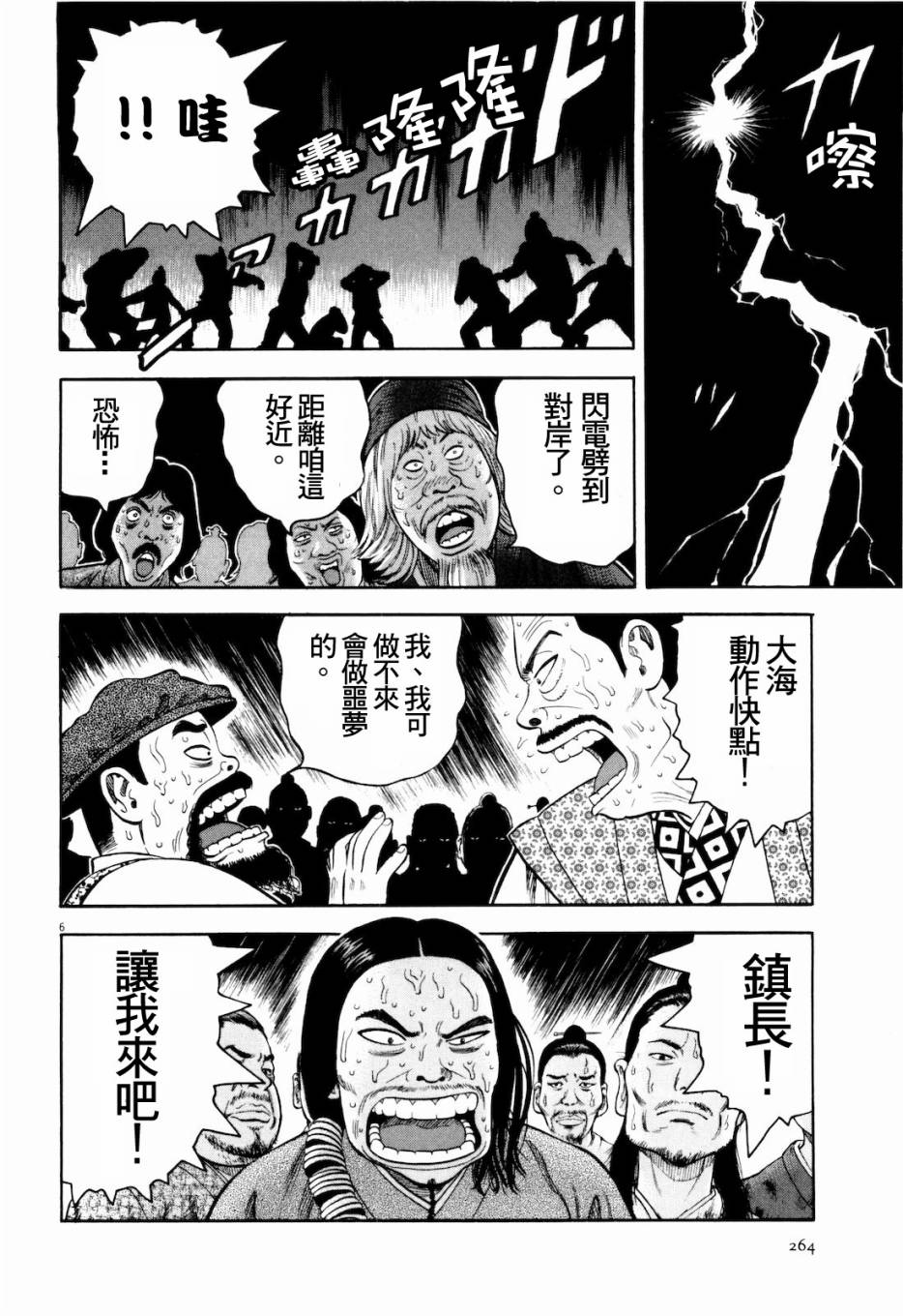 第10话5