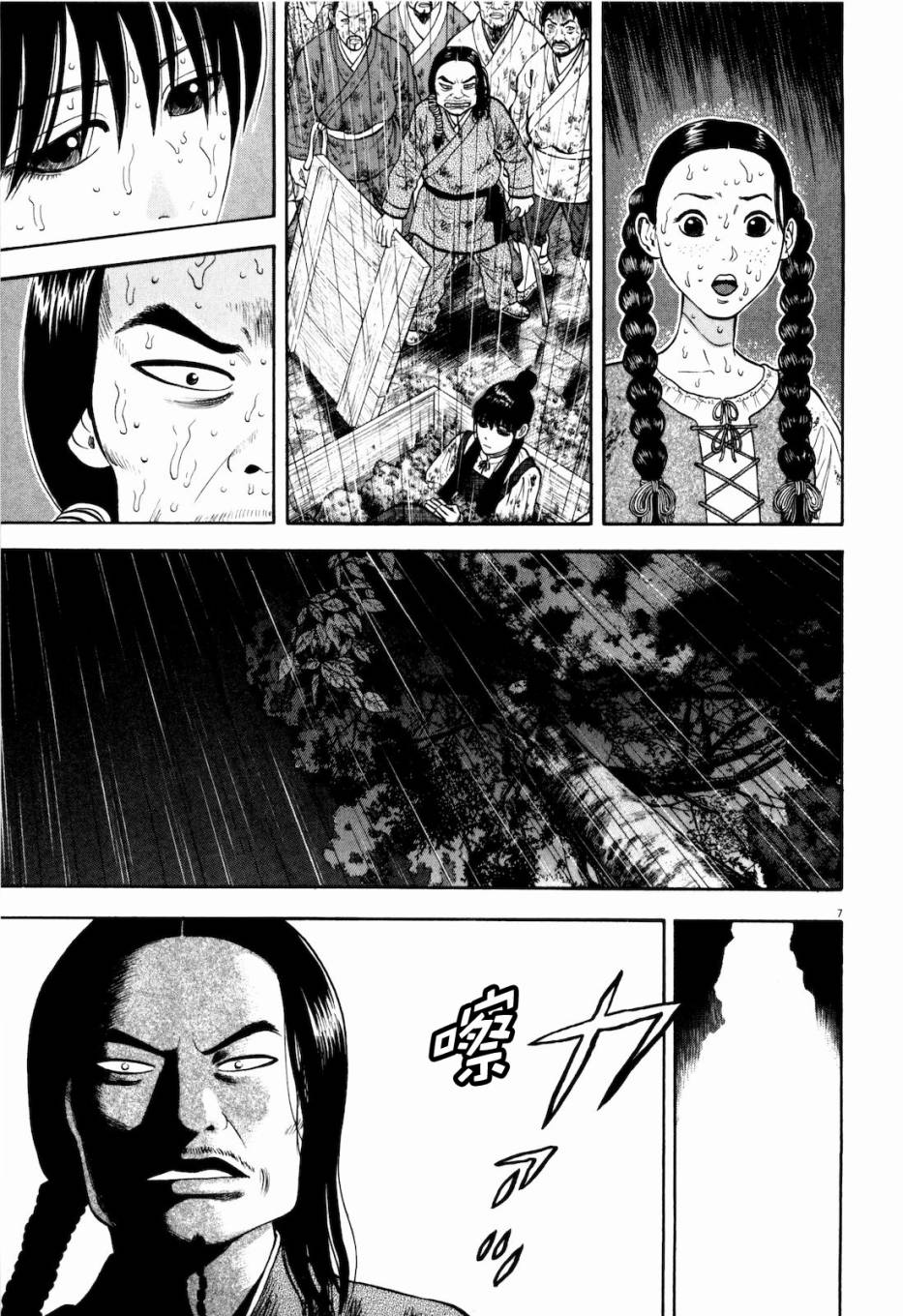 第10话6