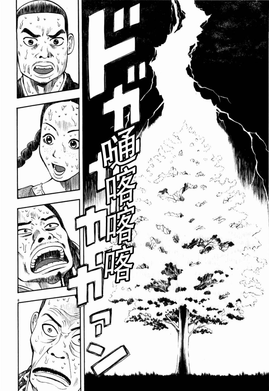 第10话7