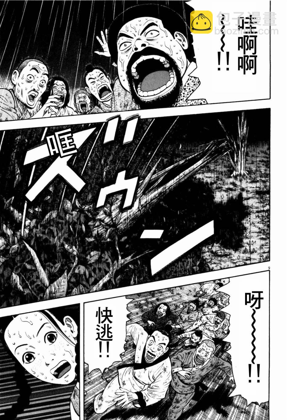 第10话8