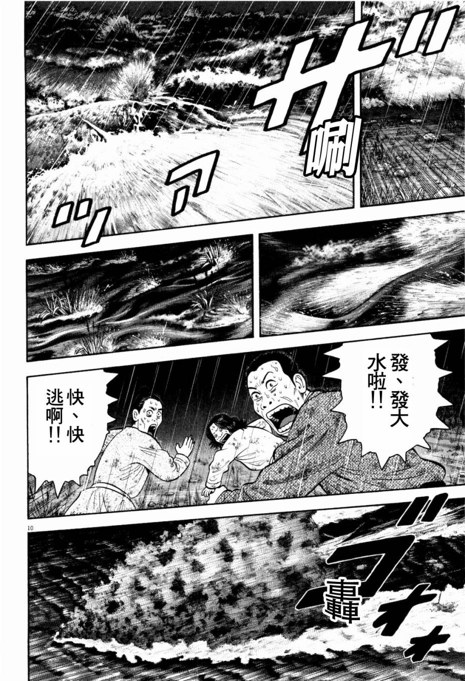 第10话9