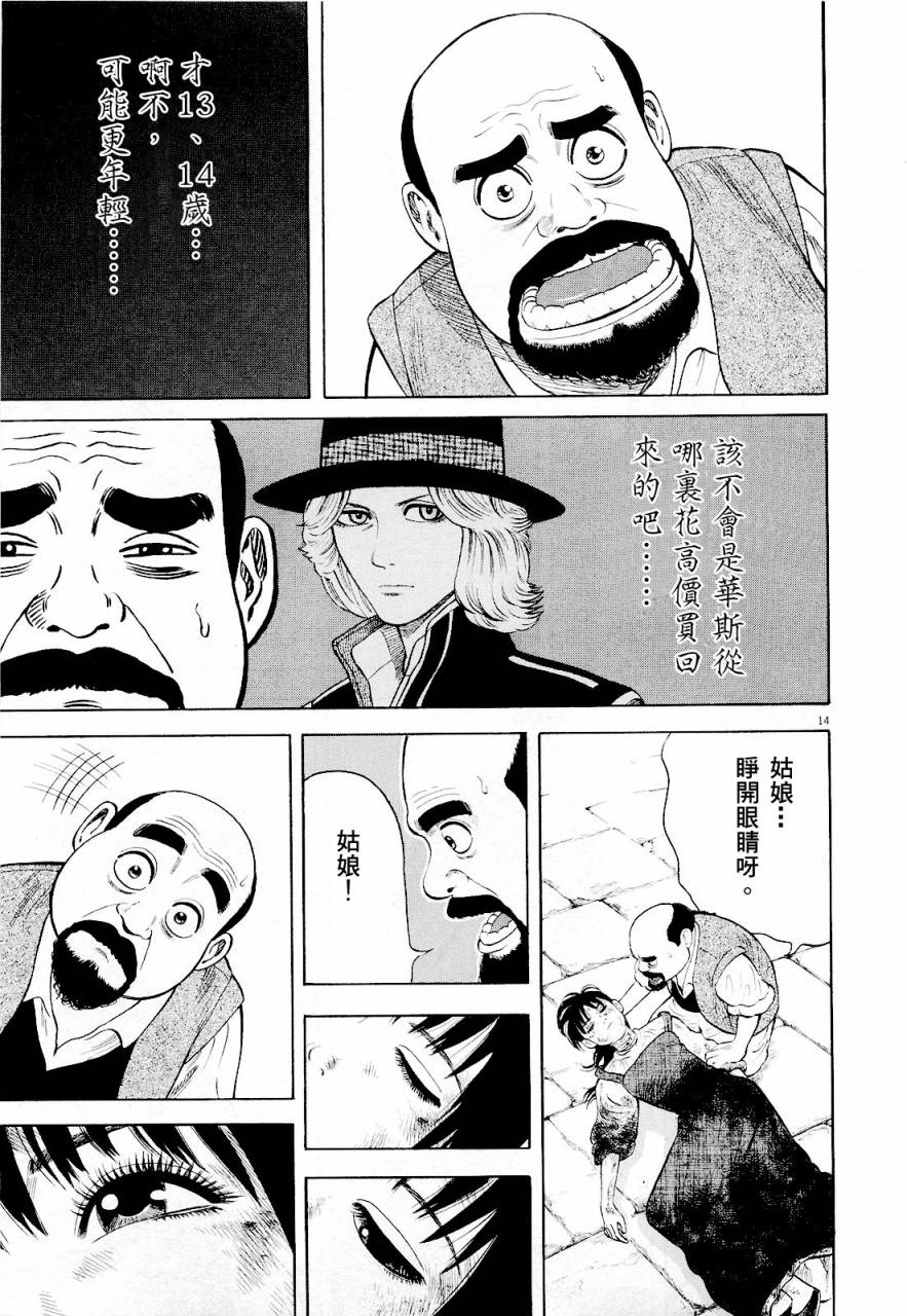 第11话13