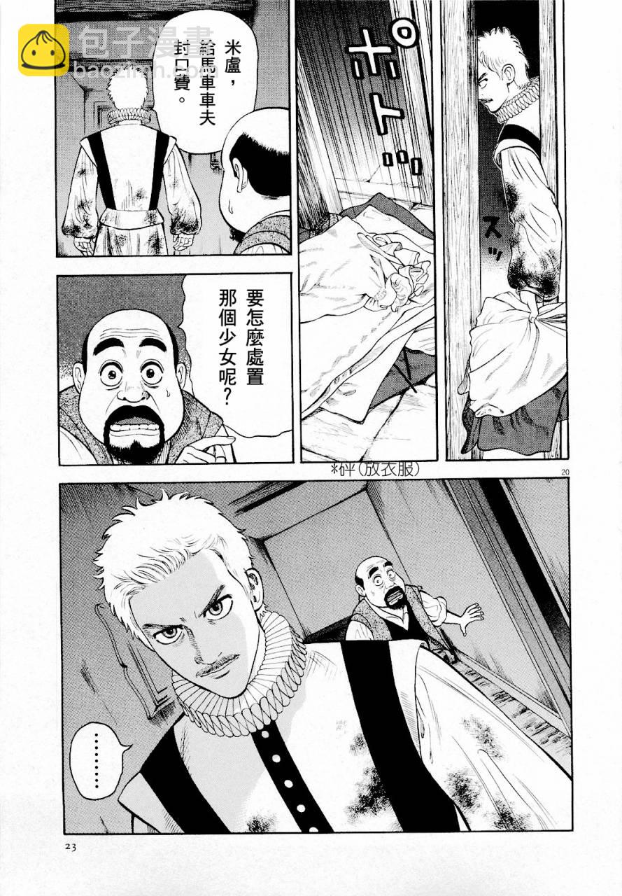第11话19