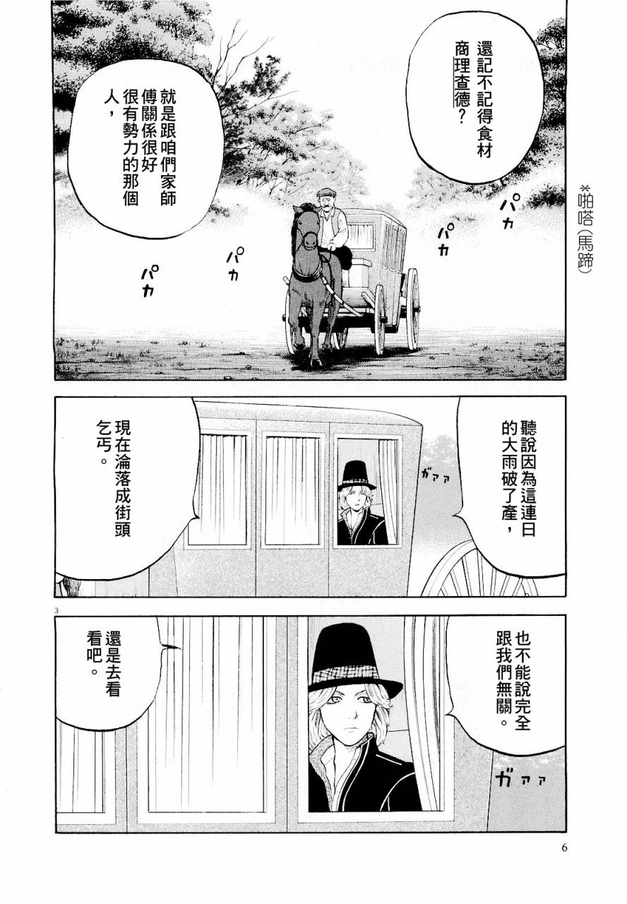 第11话2
