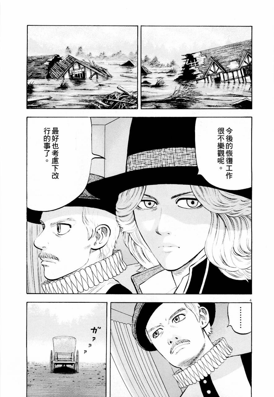 第11话3