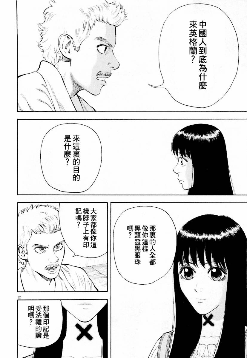 第12话11