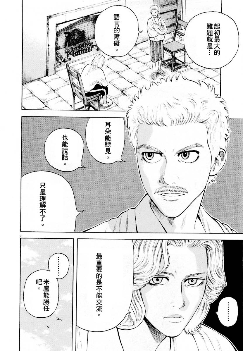 第13话1