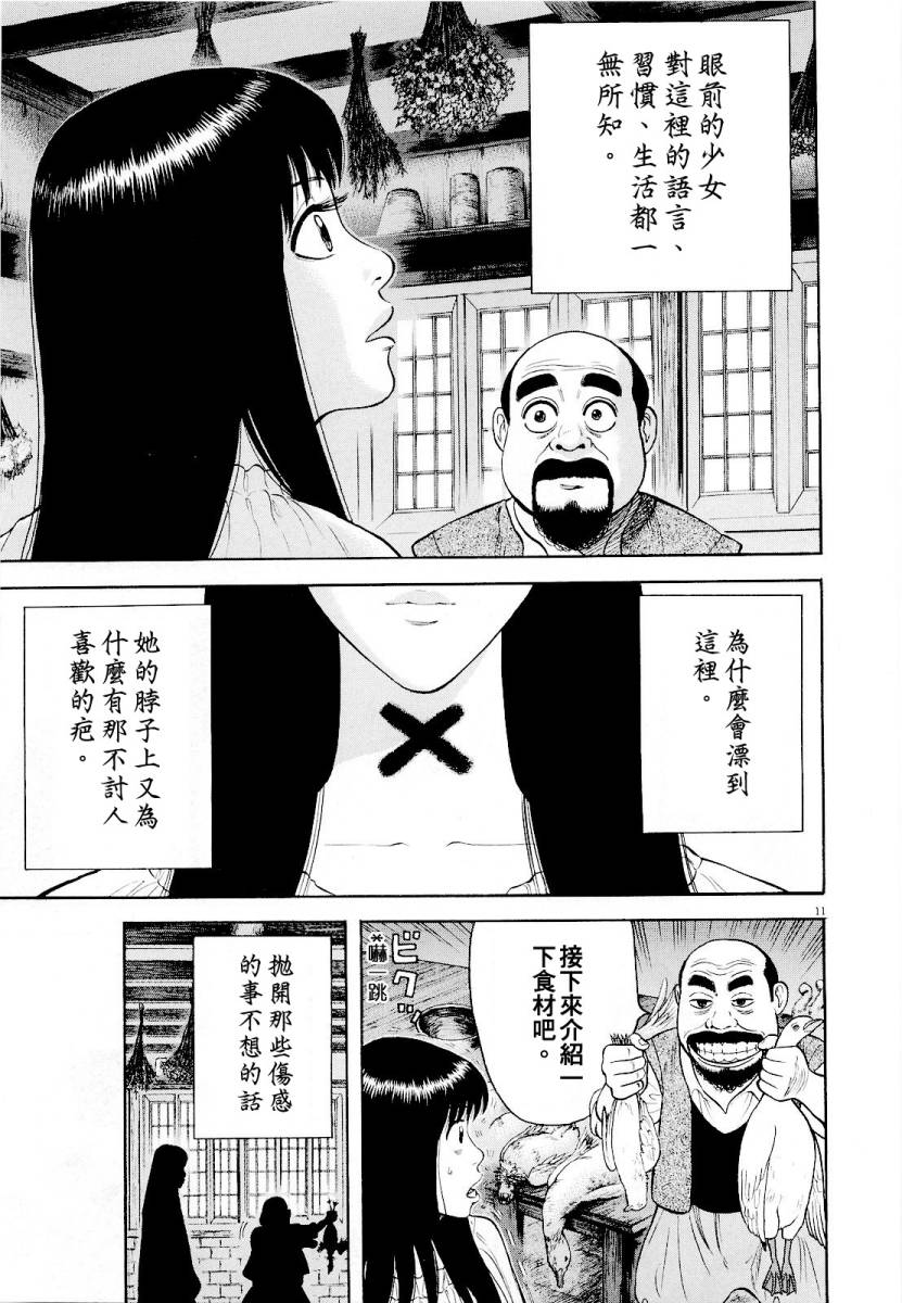 第13话10